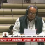 सदन में बरही के विभिन्न सड़कों की जर्जर स्थिति को लेकर उठाया मुद्दा