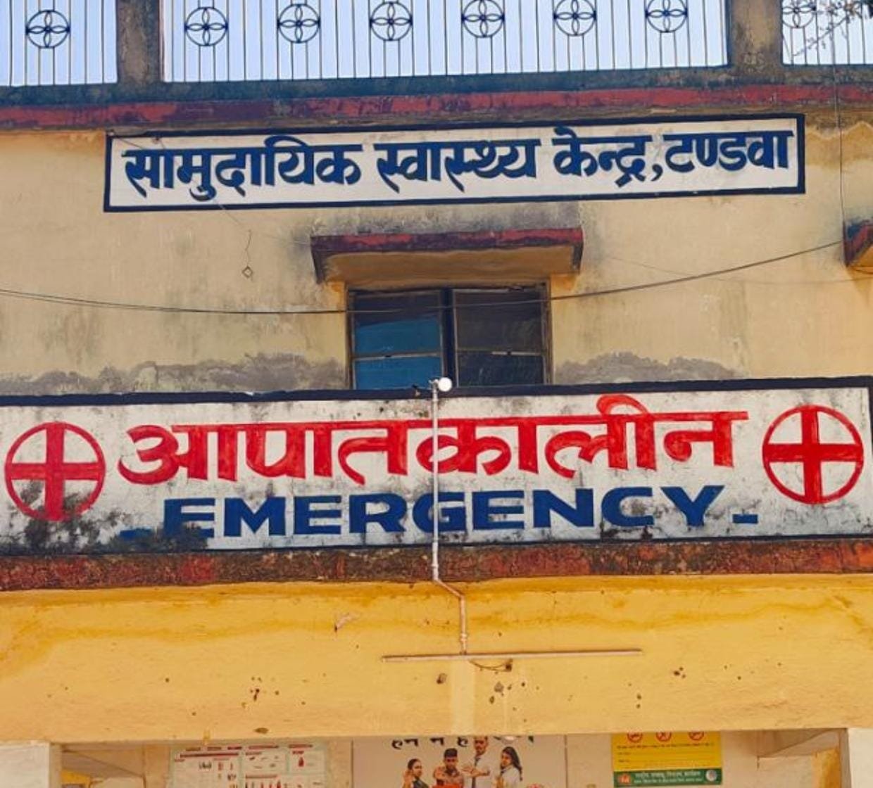 Blood donation camp organized at Tandwa Health Center