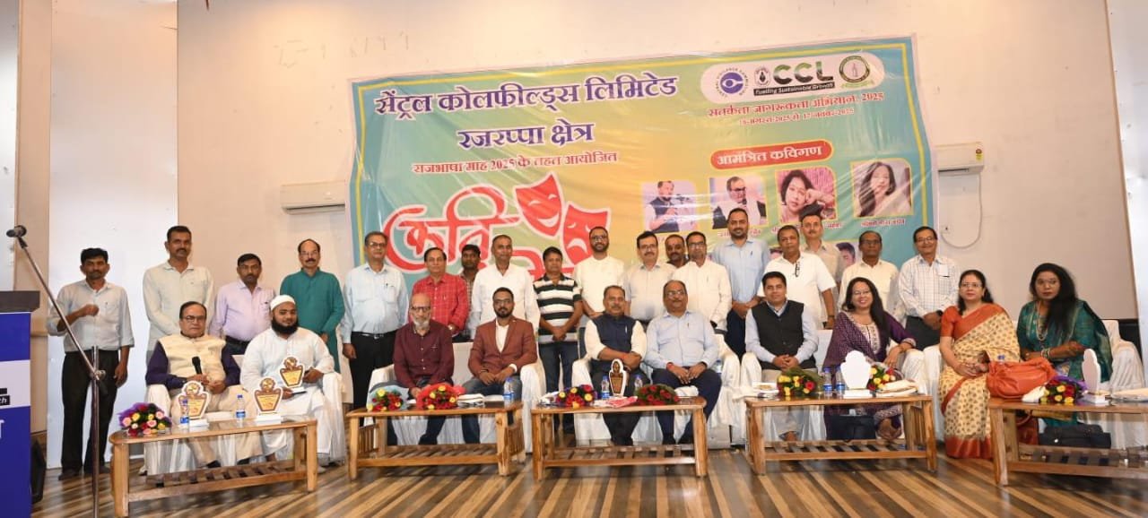 CCL Rajrappa organised a poetry conference on the occasion of Official Language Month and Vigilance Awareness Campaign