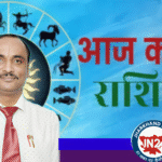 राशिफल