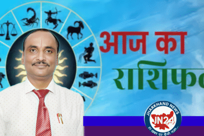राशिफल