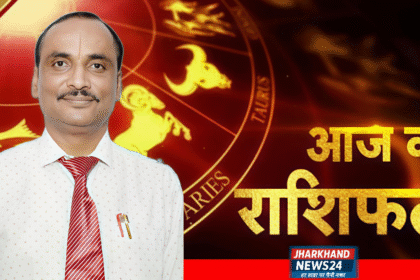 राशिफल