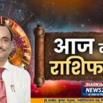 राशिफल