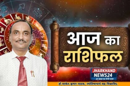 राशिफल