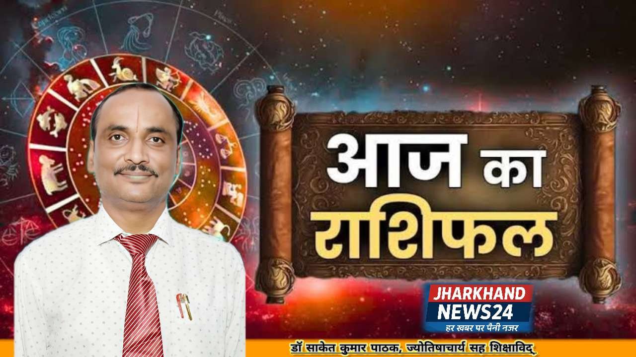 राशिफल
