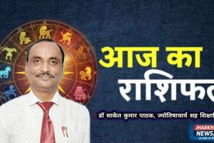 राशिफल