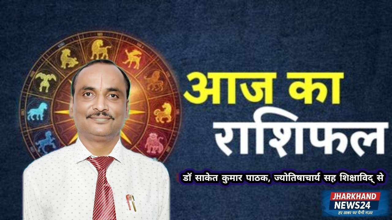 राशिफल