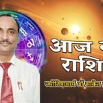 राशिफल