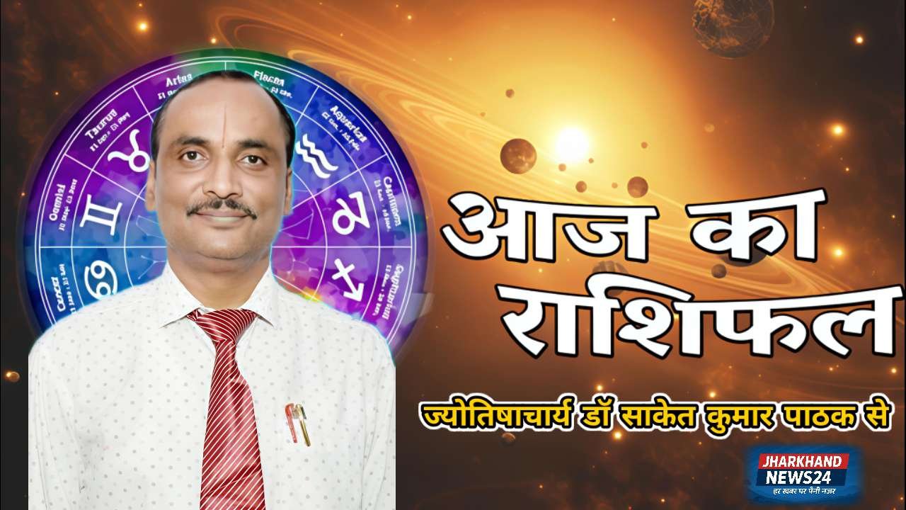 राशिफल