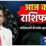 राशिफल