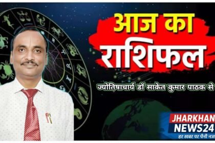राशिफल