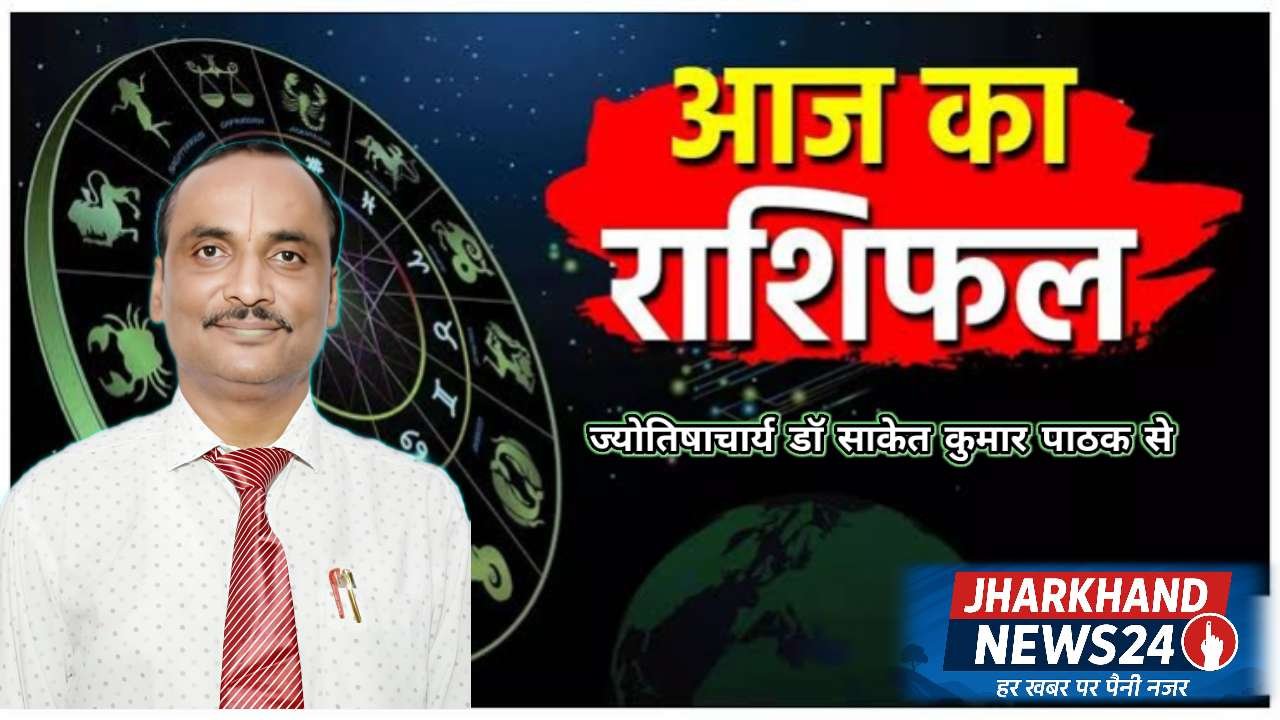 राशिफल