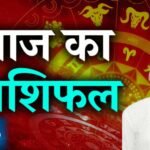 राशिफल