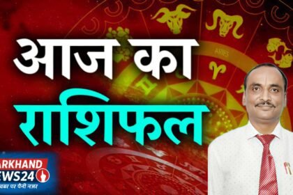 राशिफल