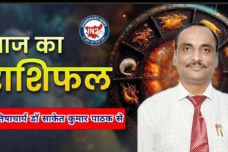 राशिफल