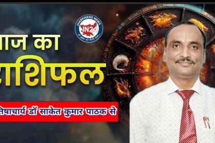 राशिफल