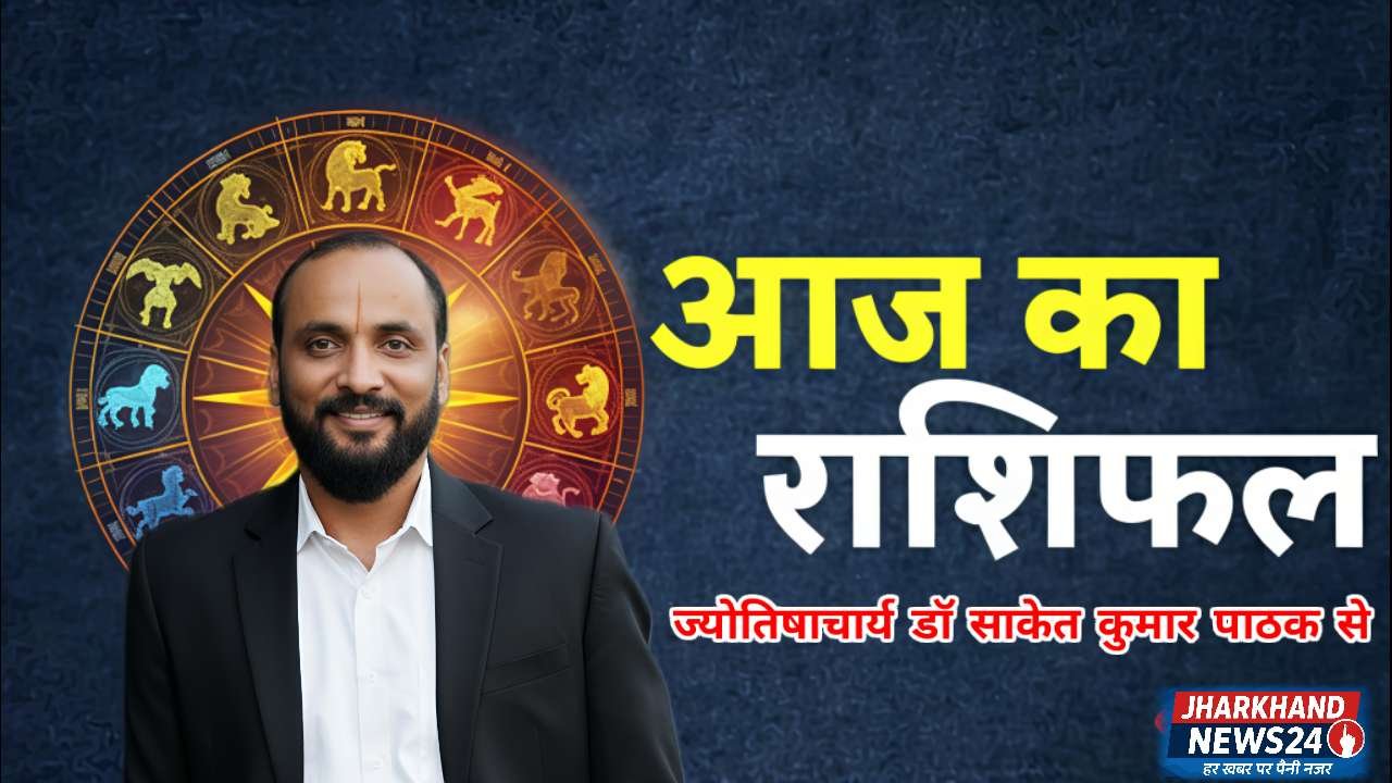 राशिफल