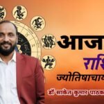 राशिफल