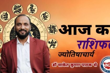 राशिफल