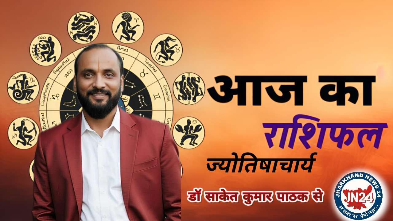 राशिफल