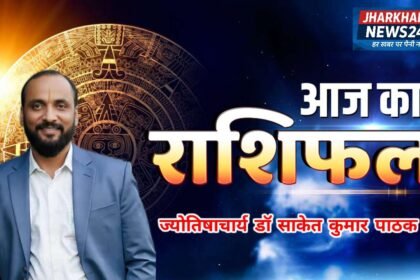 राशिफल