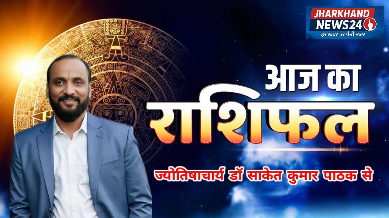 राशिफल