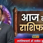 राशिफल
