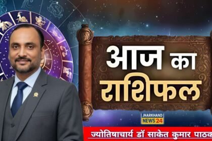 राशिफल