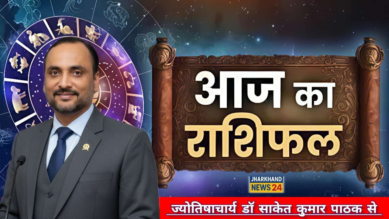 राशिफल