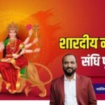 राशिफल