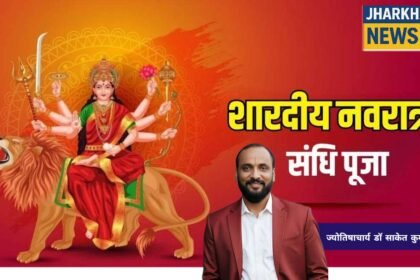 राशिफल