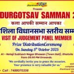 The jury of Durga Puja Samman 2025 will inspect the Durga Puja pandals of Ghatsila Assembly on Monday
