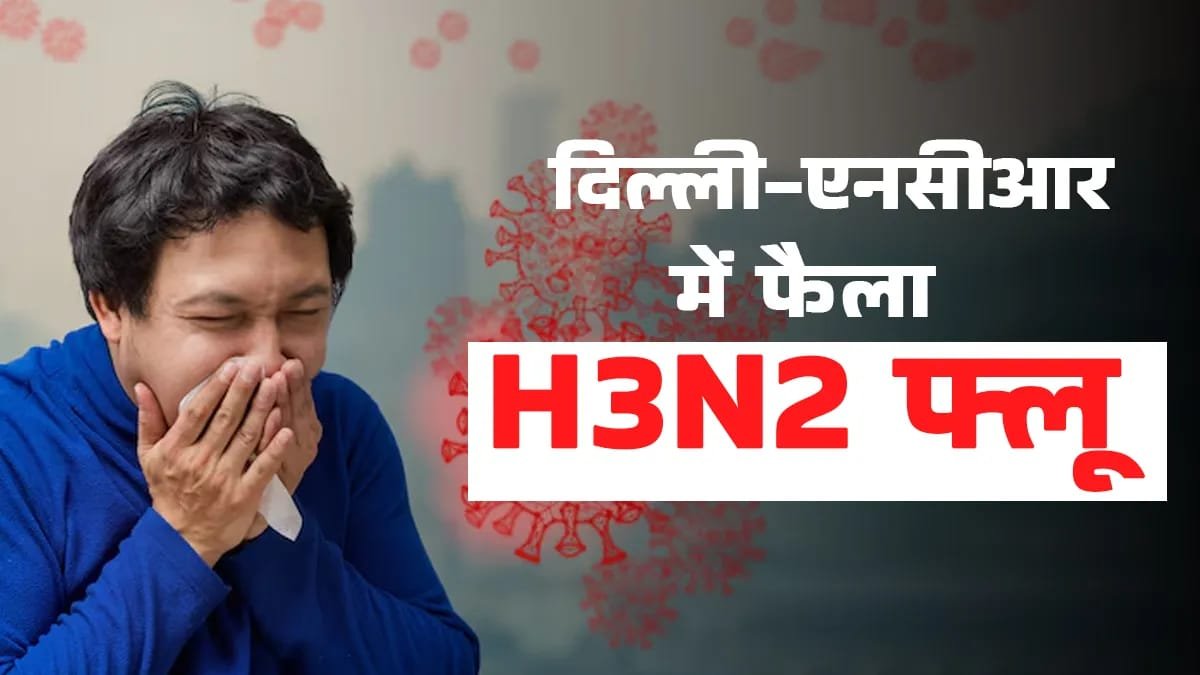 The sudden rise in the number of flu and H3N2 cases