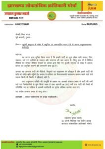 ब्रेकिंग न्यूज़- कुड़मी समाज पर आपत्तिजनक बयान का खामियाजा, JLKM ने पूर्व प्रत्याशी निशा भगत पर गिरी गाज़ 2 WhatsApp Image 2025 09 06 at 12.59.59 ecfd848a