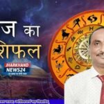 राशिफल