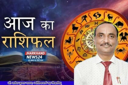 राशिफल