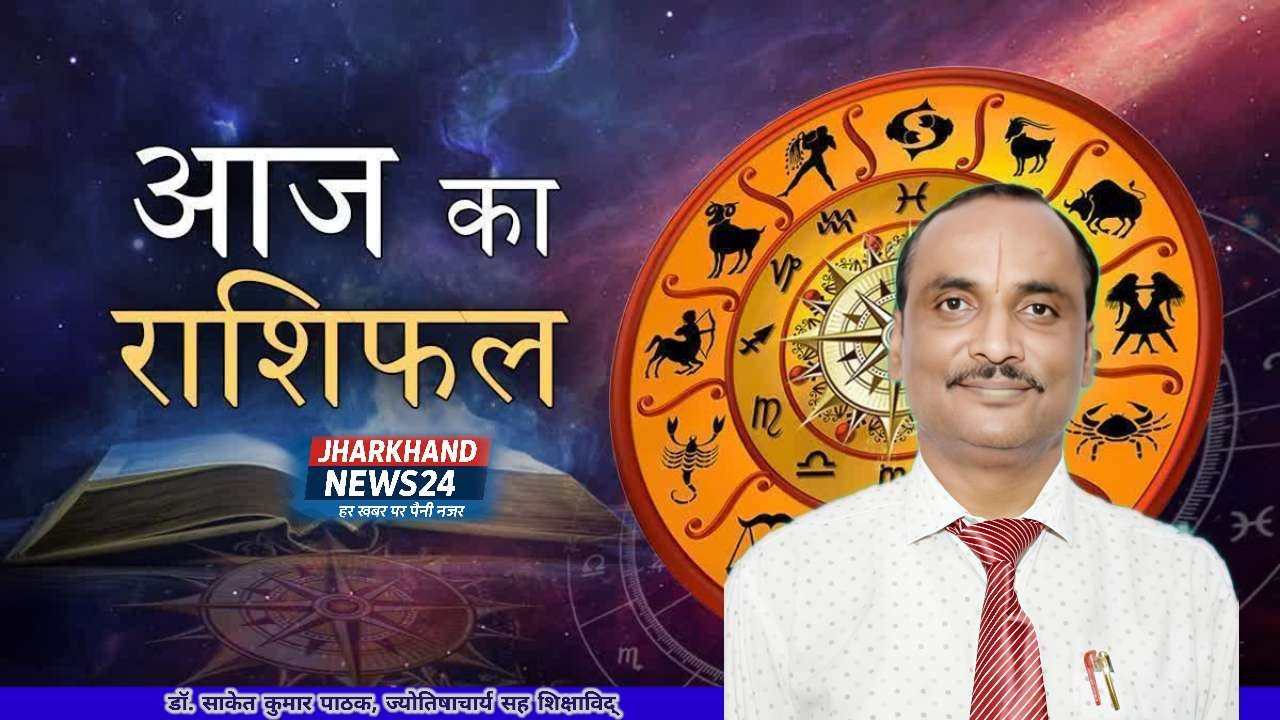 राशिफल