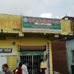 English liquor shop at a short distance from the school