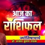 राशिफल-