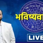 राशिफल--