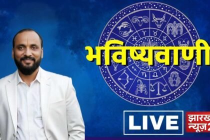 राशिफल--