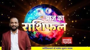 आज बोले गए शब्द बन सकते हैं वरदान या विवाद, जाने ज्योतिषाचार्य डॉ साकेत कुमार पाठक से आज की भविष्यवाणी 4 IMG COM 20251008 0028211
