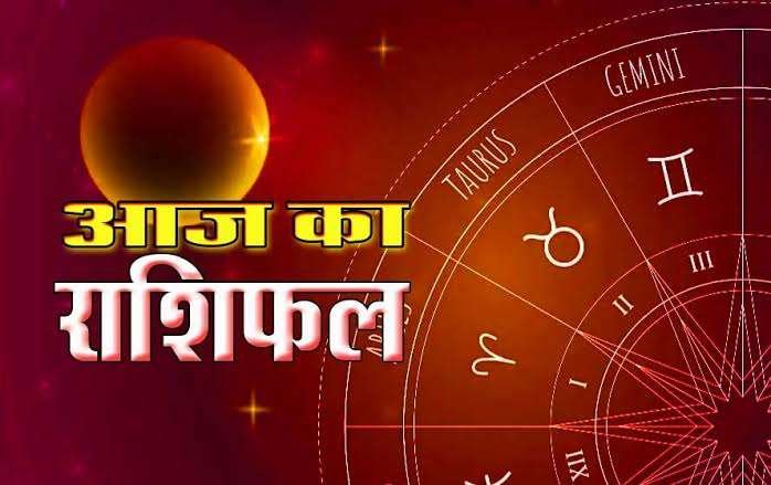 राशिफल ♈---