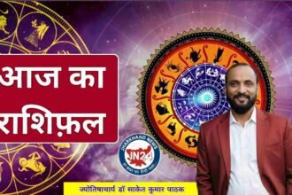 राशिफल
