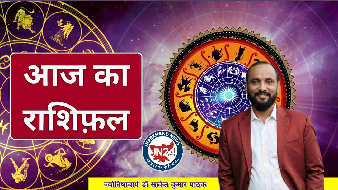 राशिफल