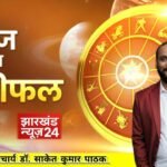 राशिफल ♈---