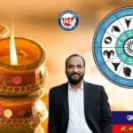 राशिफल