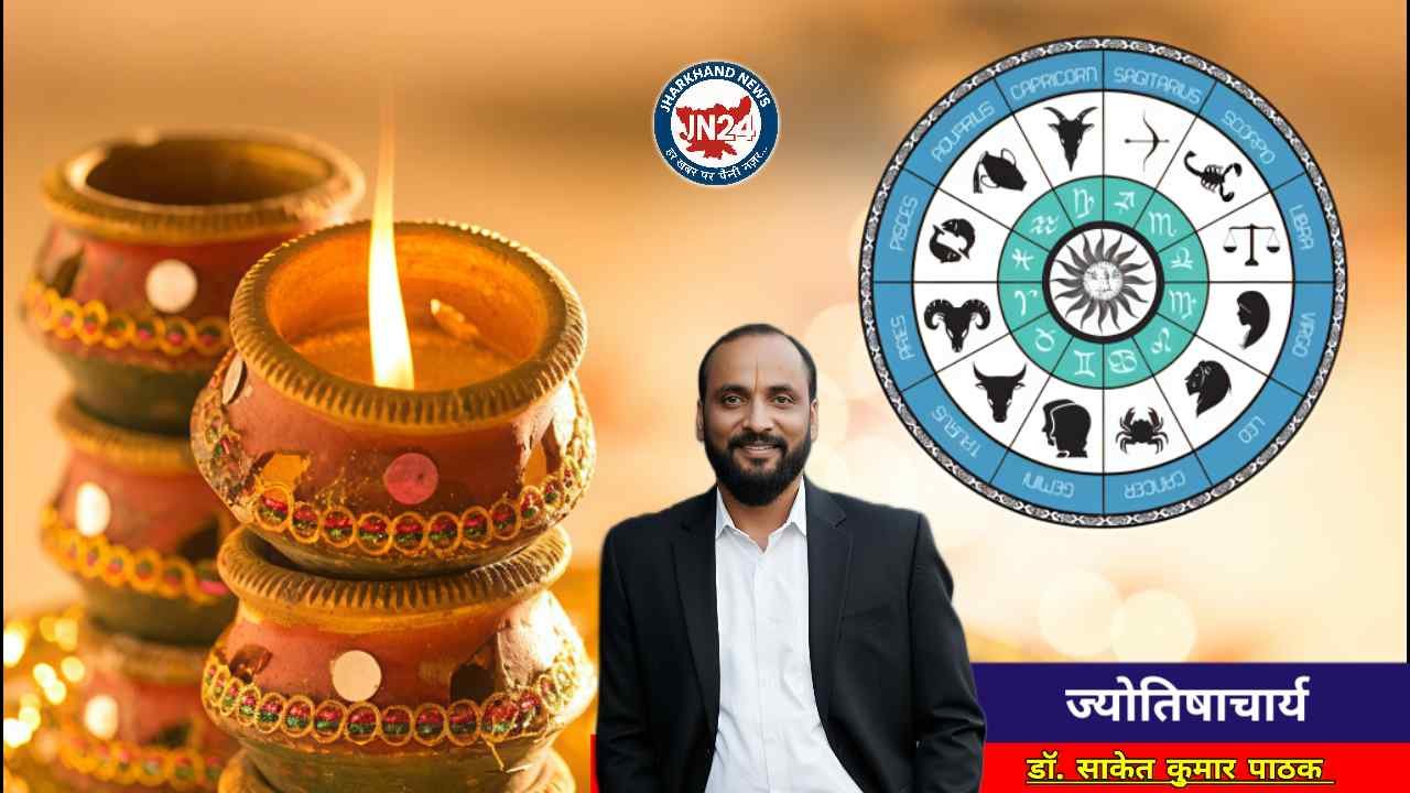 राशिफल