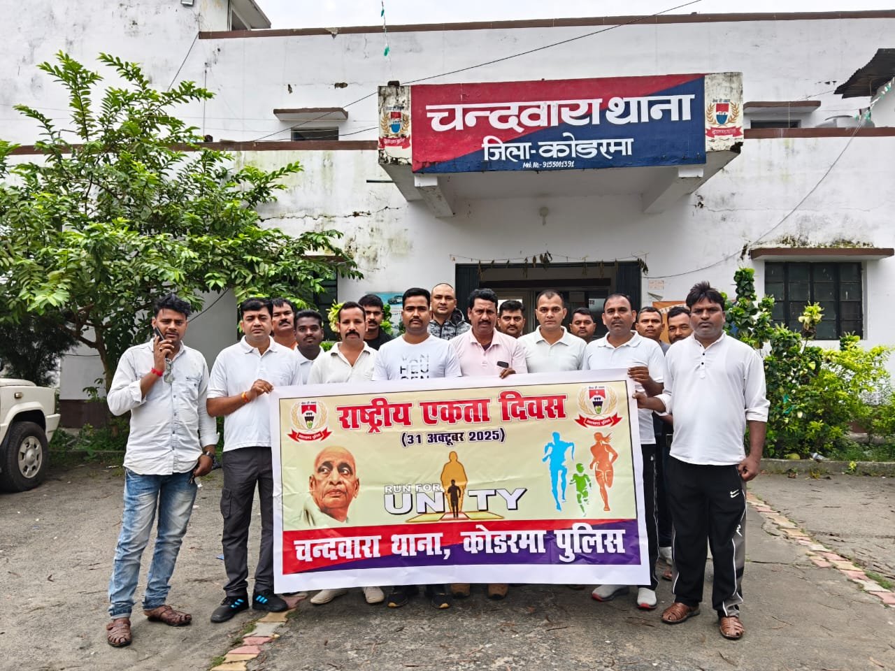 Run for Unity race was organised at Chandwara police station on the 150th birth anniversary of Sardar Vallabhbhai Patel