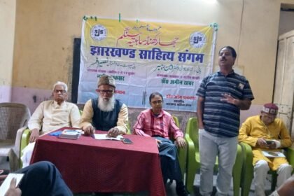 c3ca713a b402 4b7f afea 340d53d05306Jharkhand Sahitya Sangam Ramgarh district unit formed